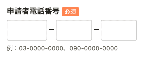 japan phone number